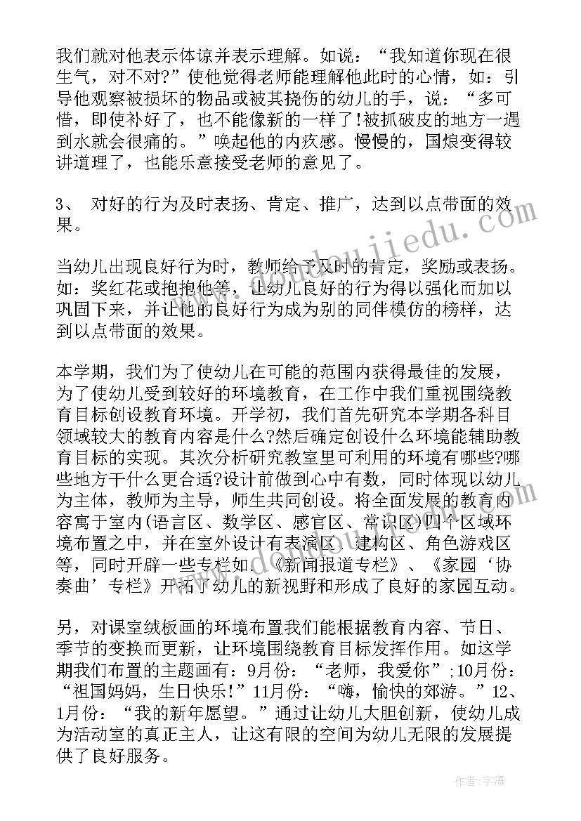 2023年大班第一学期班级工作总结 幼儿园大班第一学期班级工作总结(实用9篇)