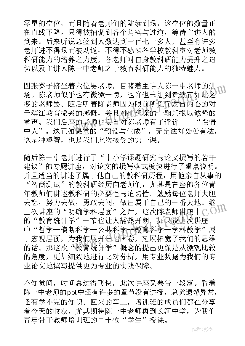 最新集中教育心得体会(精选5篇)