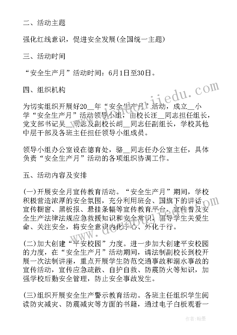 最新安全宣传五进工作方案(通用8篇)