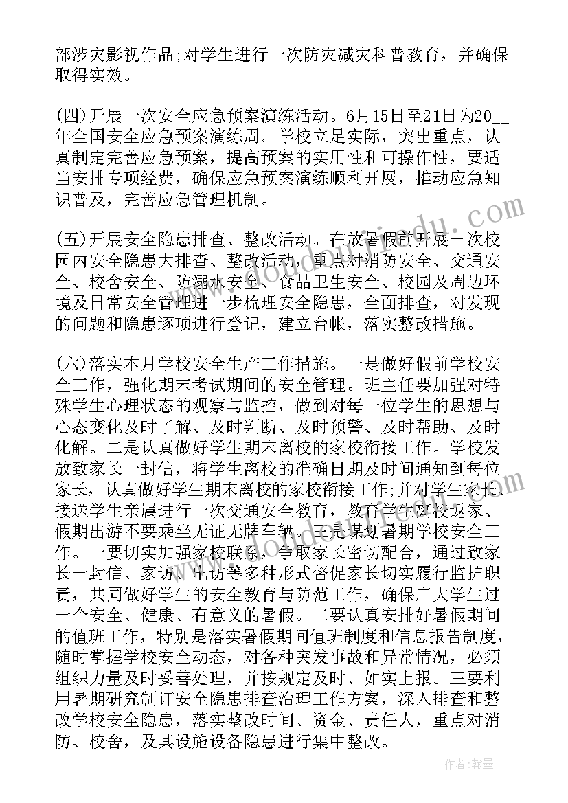 最新安全宣传五进工作方案(通用8篇)