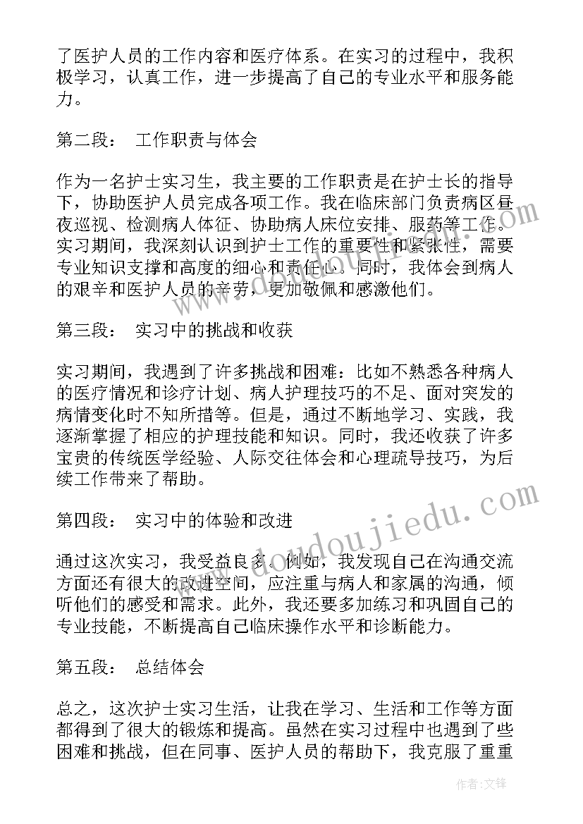 2023年实习单位指导教师评语(通用7篇)