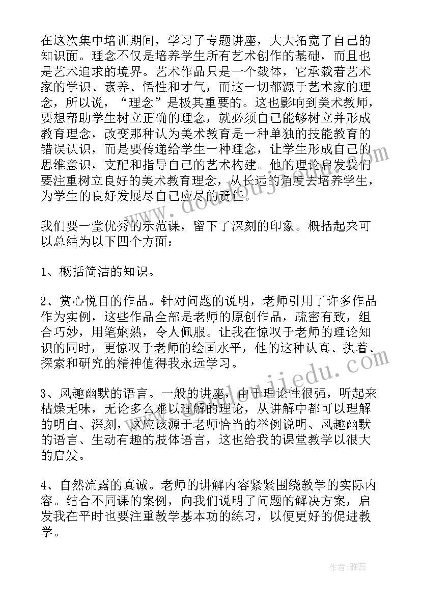 最新教师个人校本研修报告(优质5篇)