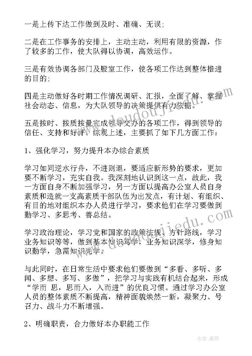 最新公安个人季度工作总结(优秀5篇)