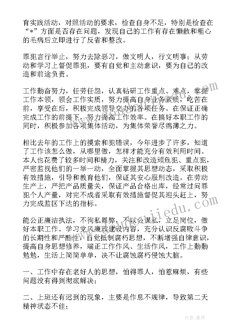 最新公安个人季度工作总结(优秀5篇)