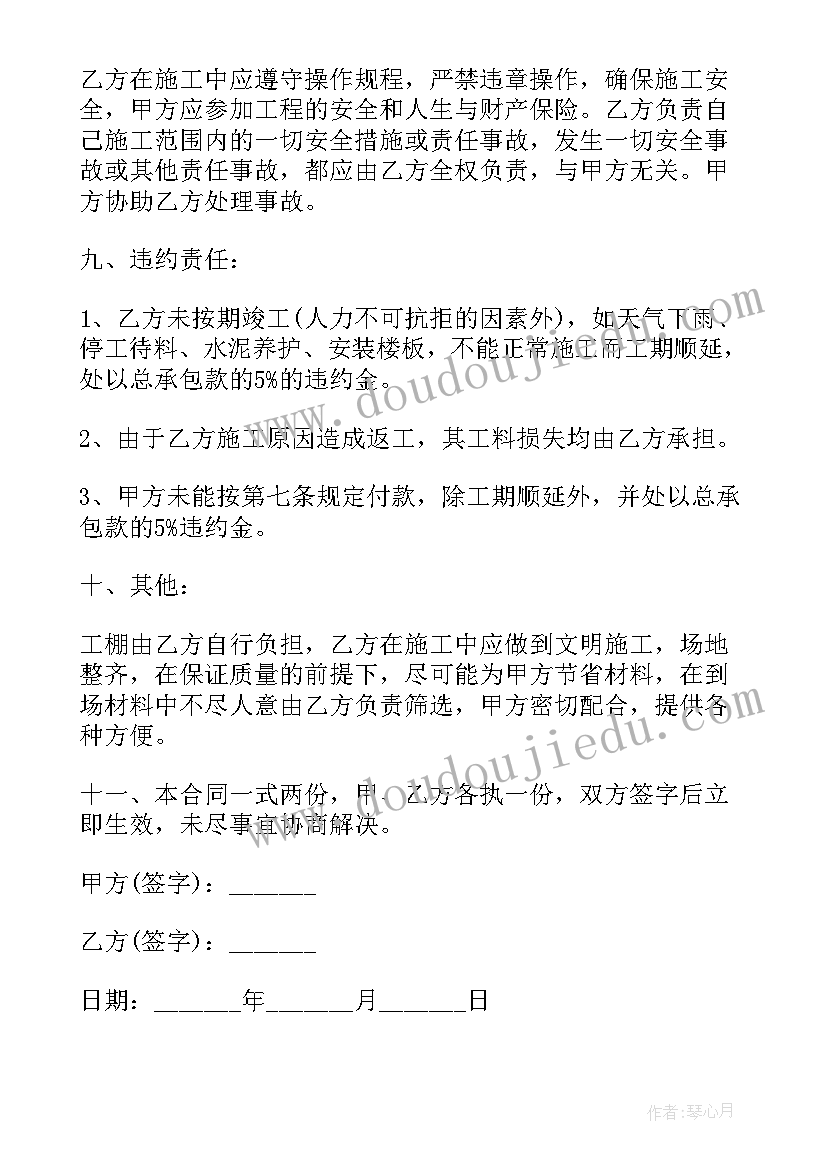 农村自建房水电安装合同 农村自建房合同(优秀7篇)