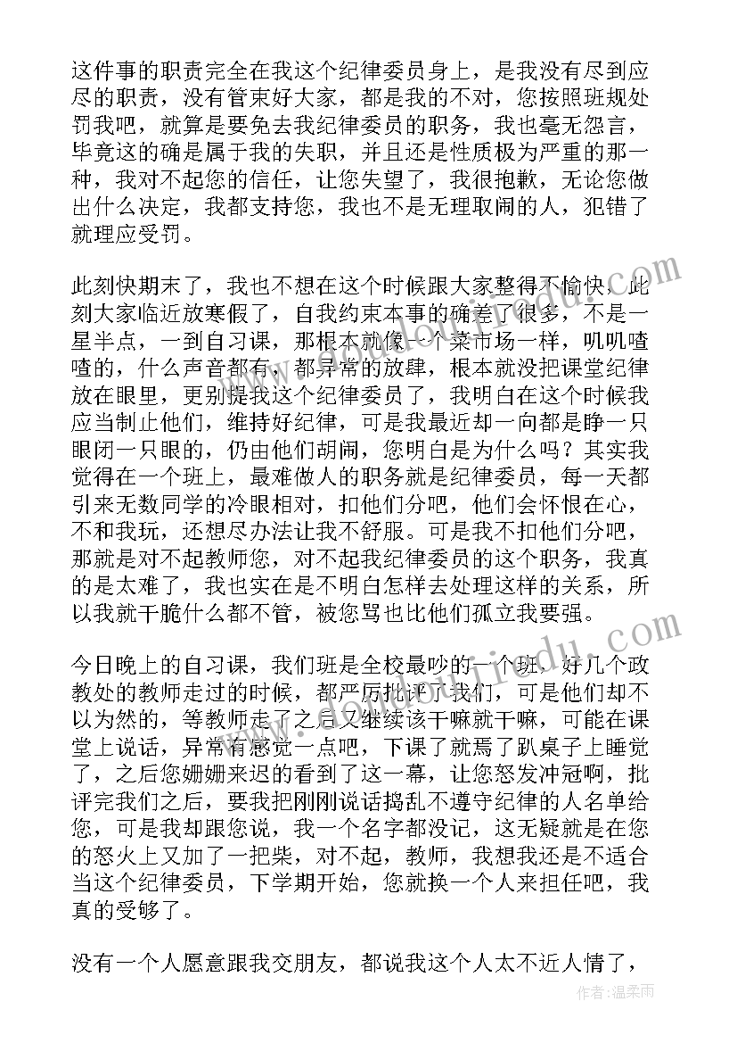 2023年个人工作失职检讨书(精选5篇)