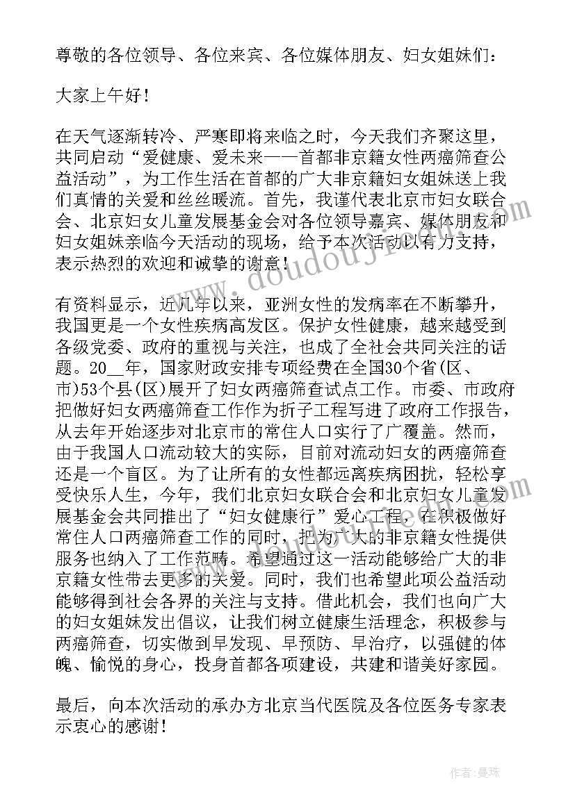 读书月活动启动仪式讲话稿(大全5篇)