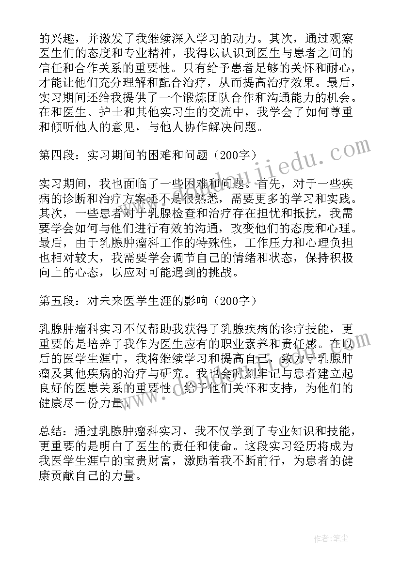 肿瘤科心得体会和收获(优质9篇)