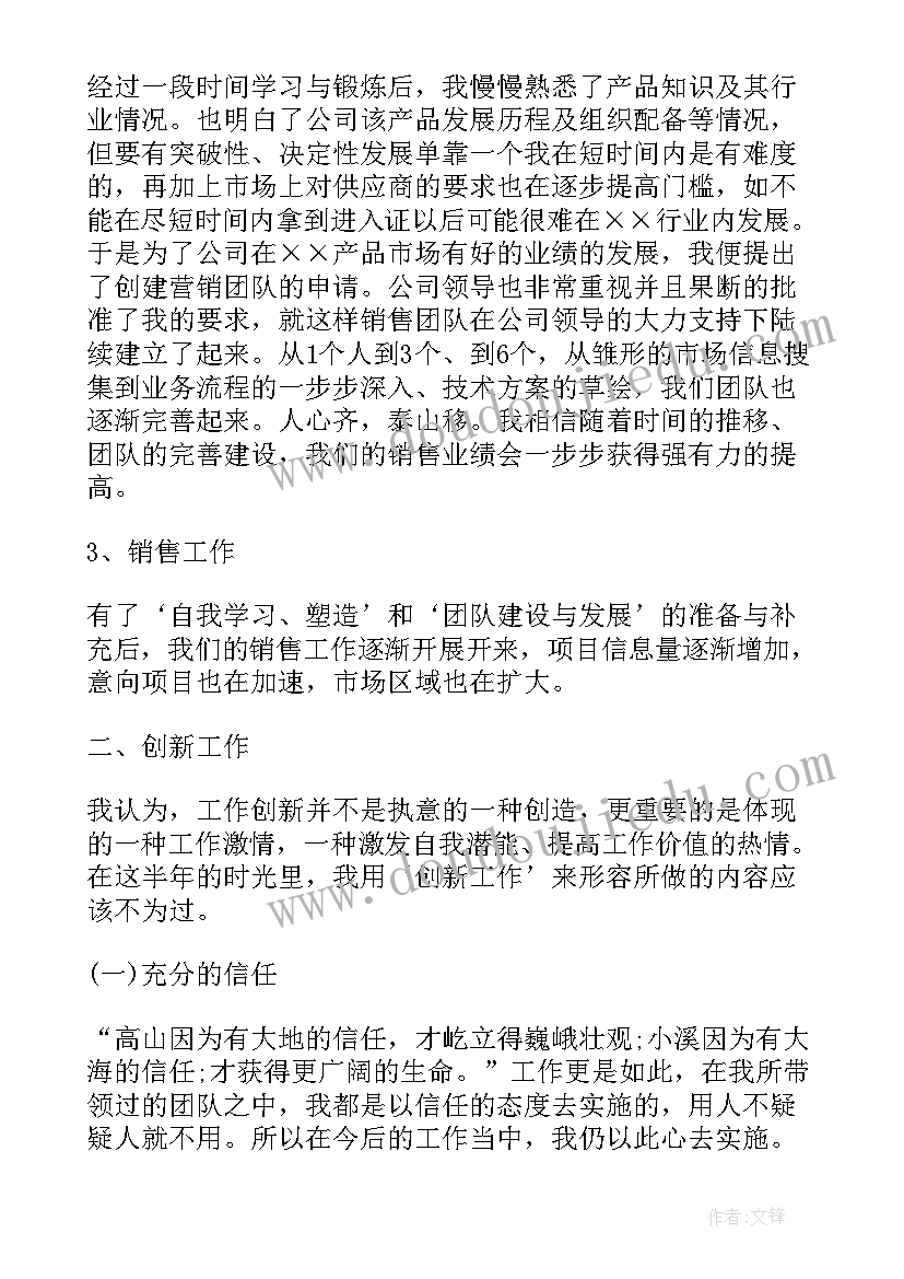 销售区域经理述职报告 销售区域经理岗位职责(汇总9篇)