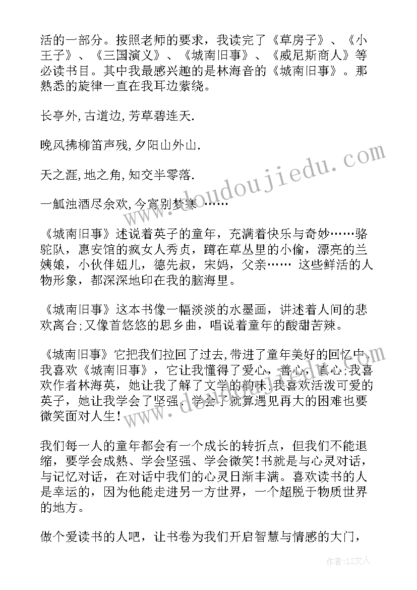 魅力演说演讲稿 小学生读书演讲稿展现你的魅力(优质5篇)