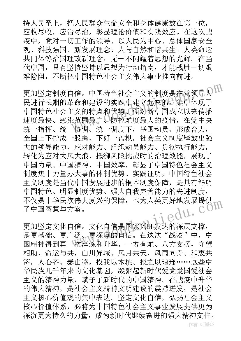 社区疫情防控个人总结 社区疫情防控志愿者总结(模板8篇)