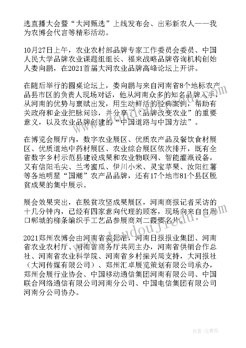 最新新闻演讲稿分钟(通用8篇)