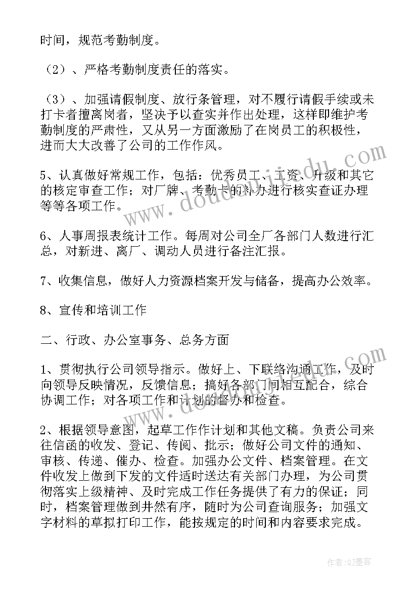 最新个人年计划 个人年度工作计划个人年工作计划(优秀7篇)