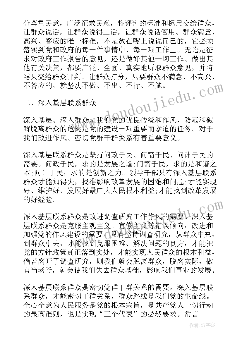 最新司法局教育活动心得体会(优秀9篇)