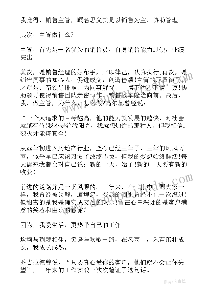 最新竞聘演讲稿名言 竞聘演讲心得体会(精选9篇)