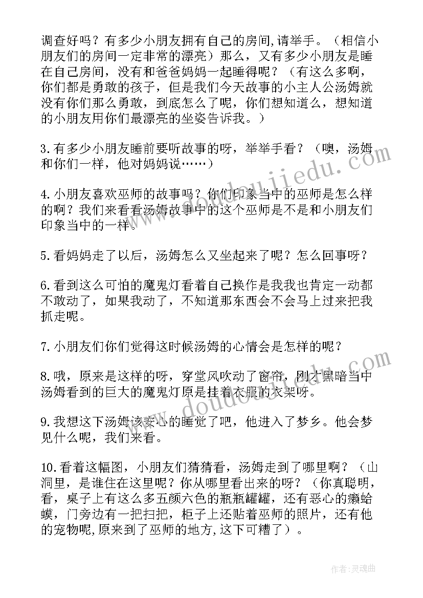 先有蛋绘本故事教案 小班绘本教案(大全6篇)