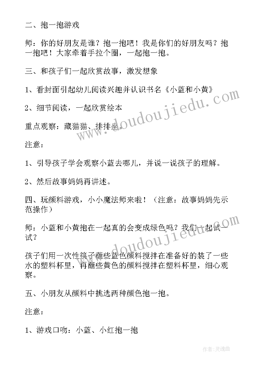 先有蛋绘本故事教案 小班绘本教案(大全6篇)