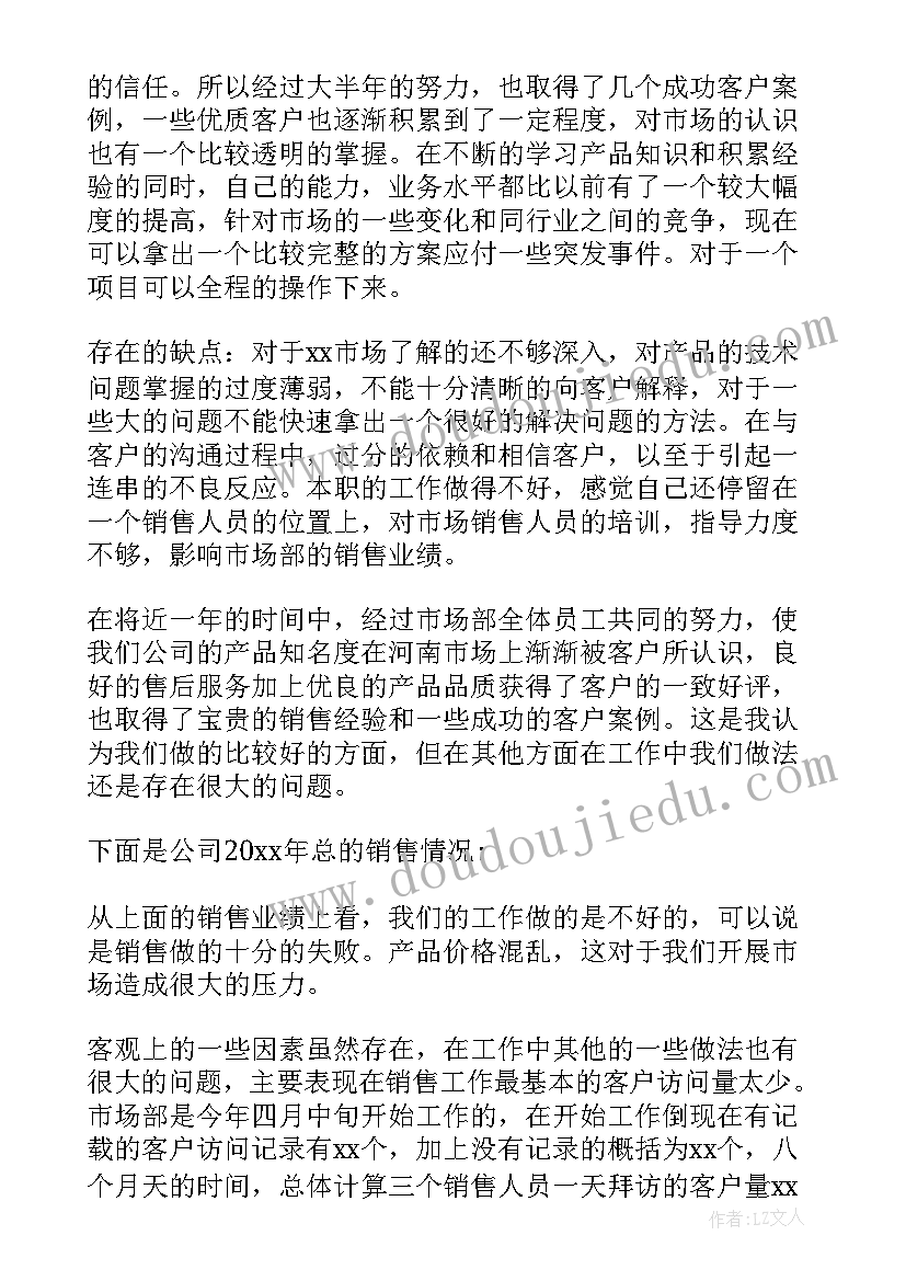 部门主管年终工作总结(模板7篇)