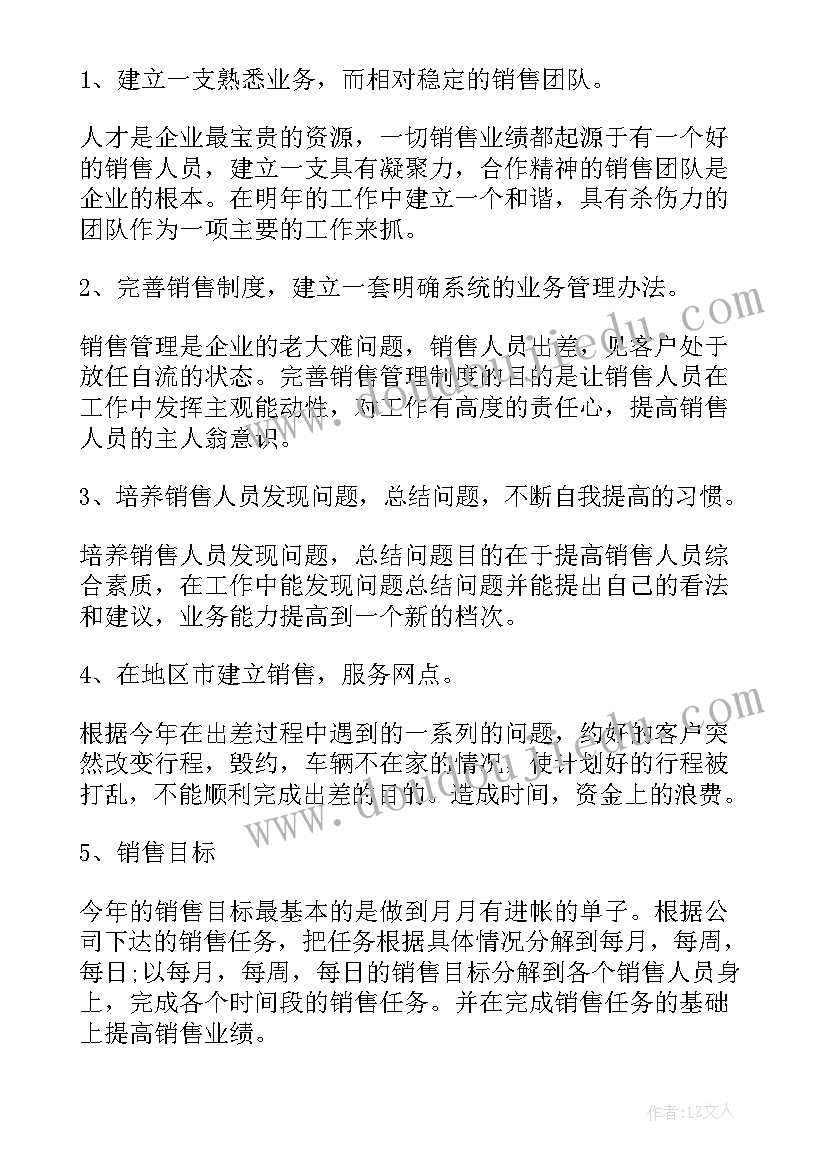 部门主管年终工作总结(模板7篇)