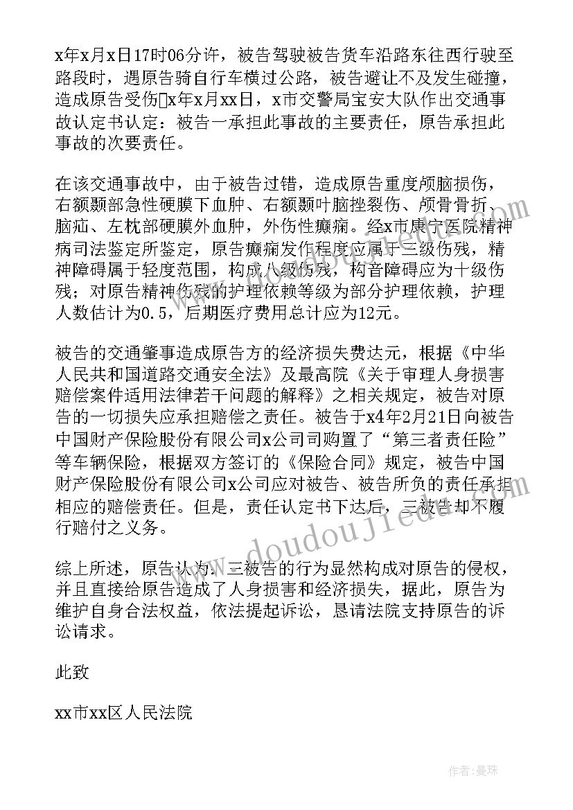 2023年典型事故案例分析总结 交通事故典型案例分析(实用5篇)