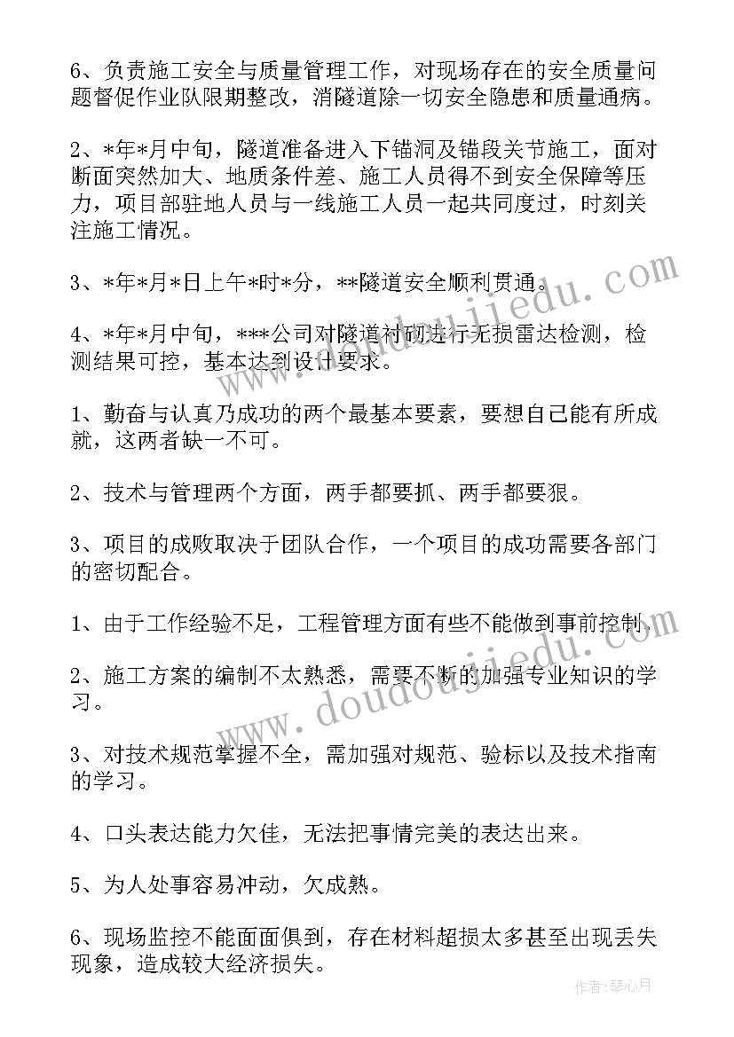 酒店年度工作总结与计划 销售员年终工作总结及明年工作计划(模板5篇)