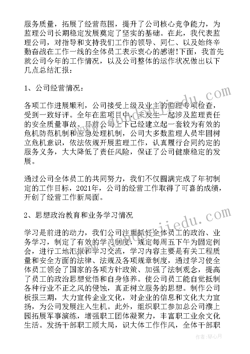 酒店年度工作总结与计划 销售员年终工作总结及明年工作计划(模板5篇)