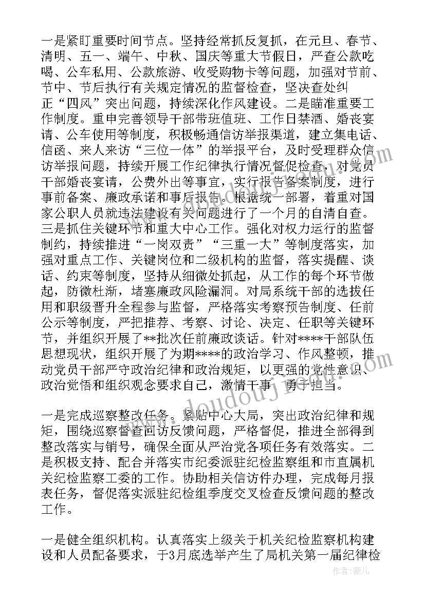 最新派驻纪检组长在派驻单位讲话 派驻组联络员心得体会(模板5篇)