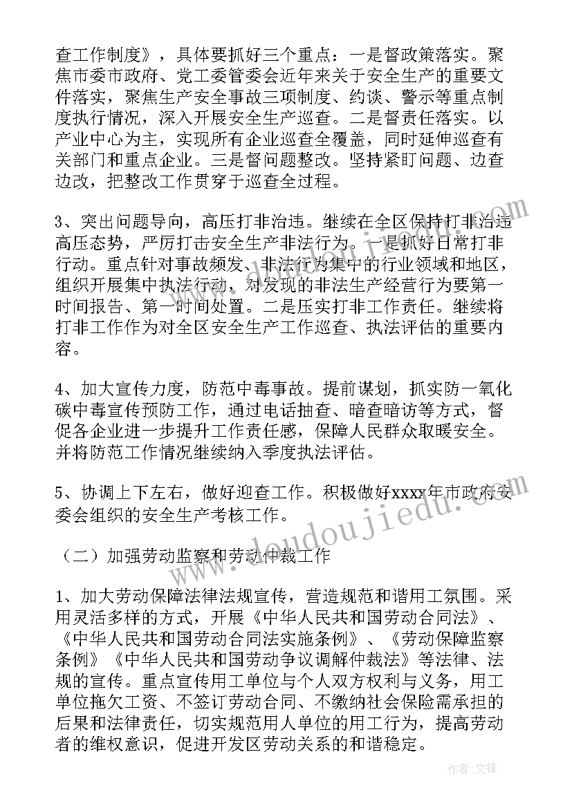 2023年生产年终工作总结(汇总5篇)