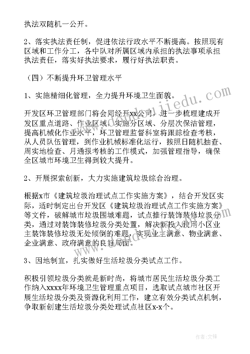 2023年生产年终工作总结(汇总5篇)