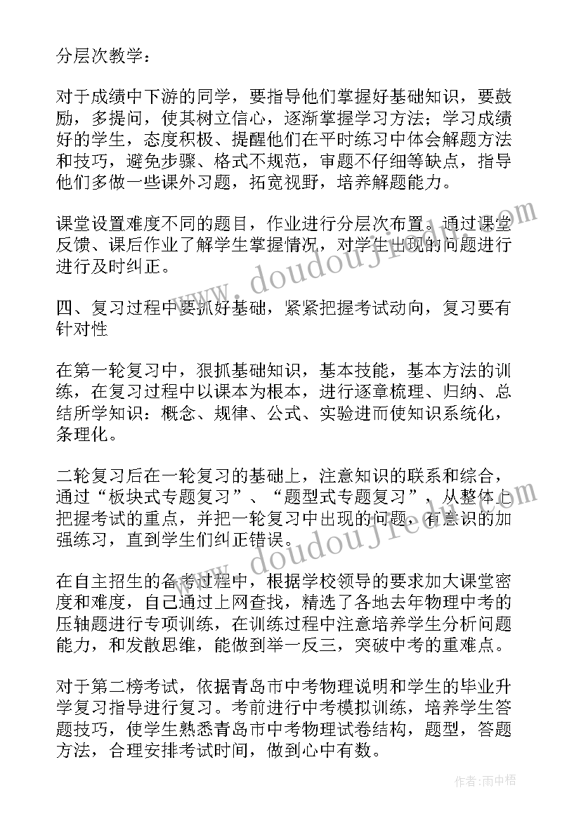 2023年推动教育高质量发展发言稿 教育高质量发展发言稿(优质5篇)