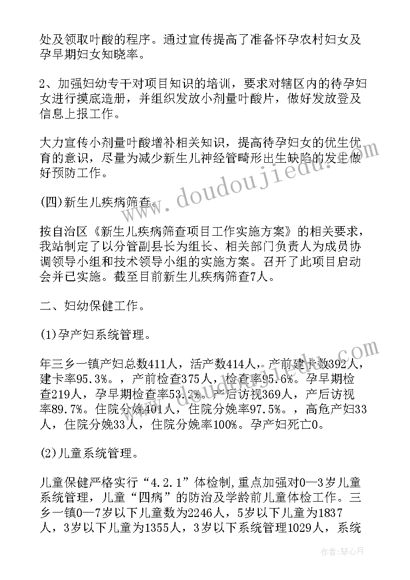 最新基层保健科个人工作计划(模板5篇)