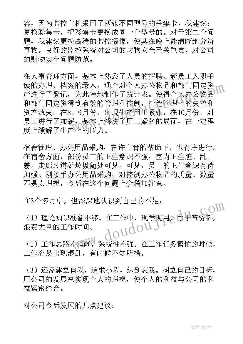 2023年电子厂技术部门工作总结报告(大全5篇)