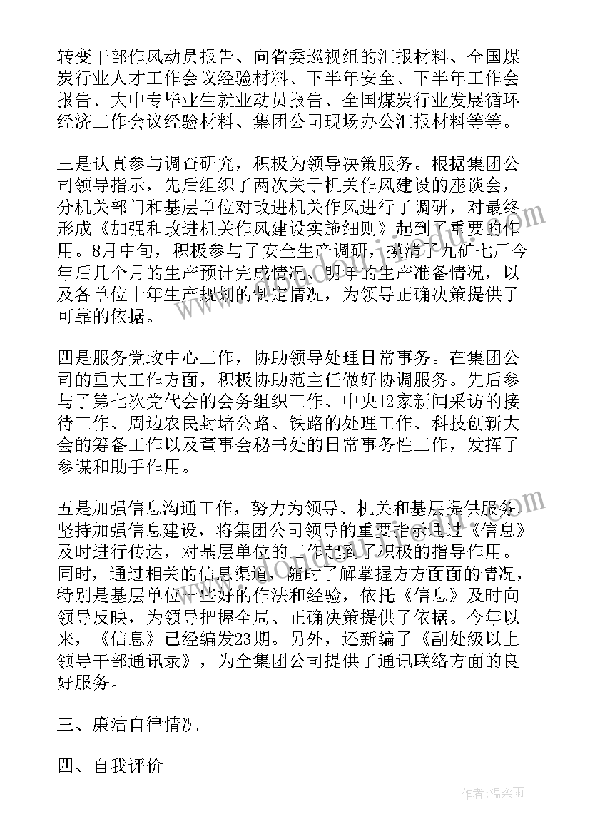 最新烟草工作汇报(大全5篇)