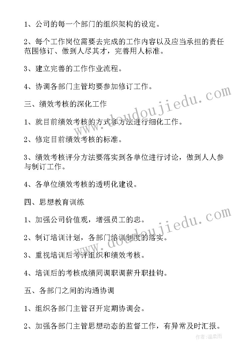 最新人力资源招聘专员工作计划 人事招聘专员工作计划(优秀5篇)