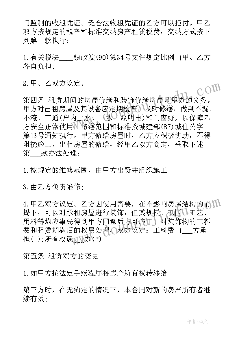 最新个人单身公寓协议书合同 个人单身公寓出租合同优选(实用5篇)