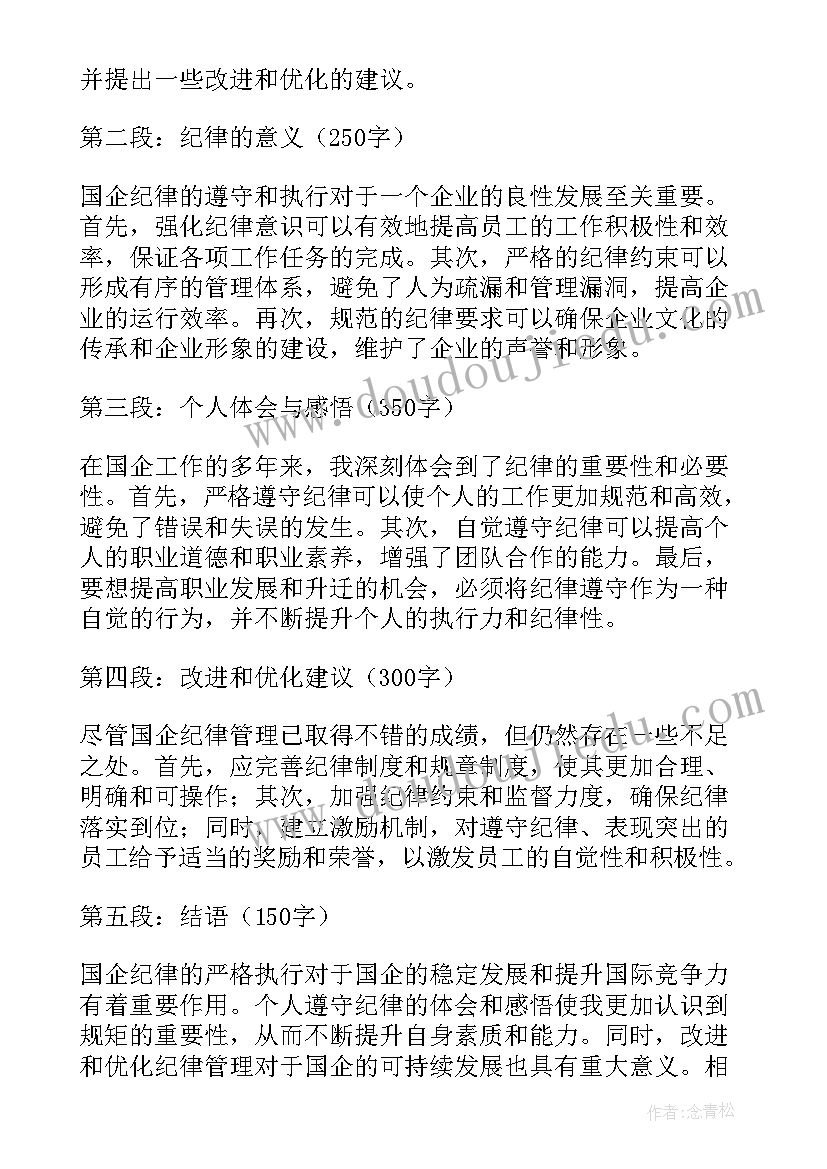 最新课堂纪律总结 教学纪律总结心得体会(实用10篇)