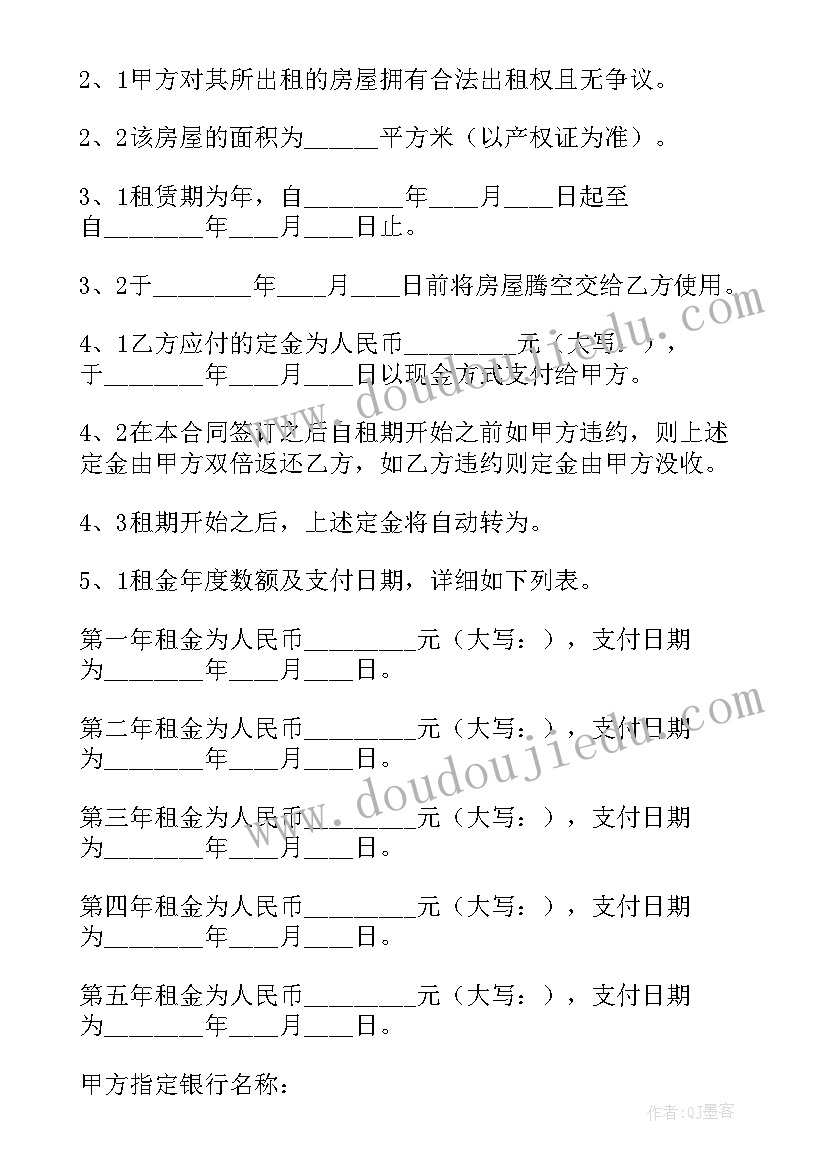 美食街摊位出租协议 美食摊位租赁合同(优质5篇)