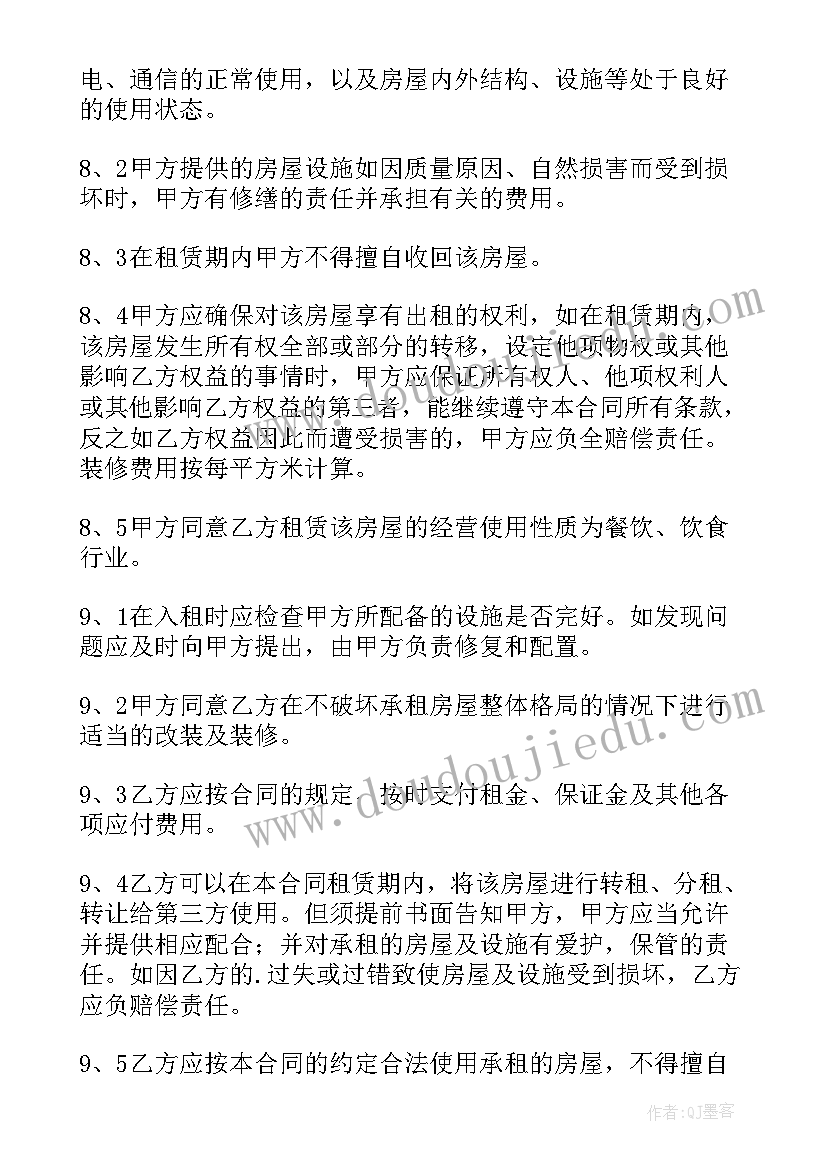 美食街摊位出租协议 美食摊位租赁合同(优质5篇)