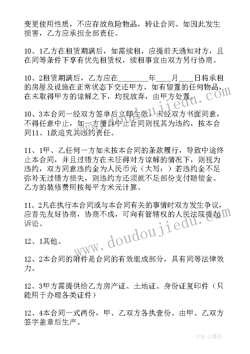 美食街摊位出租协议 美食摊位租赁合同(优质5篇)