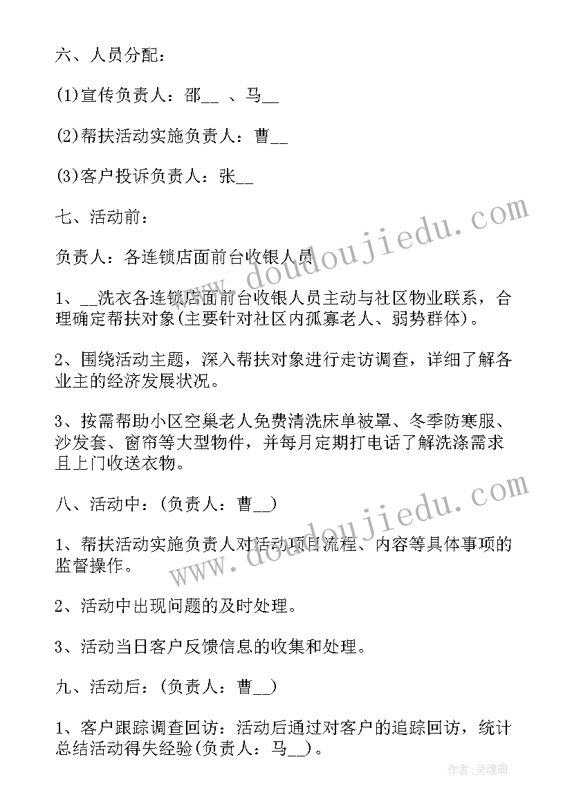 最新社区五一劳动节活动方案 社区五一劳动节活动策划(模板7篇)