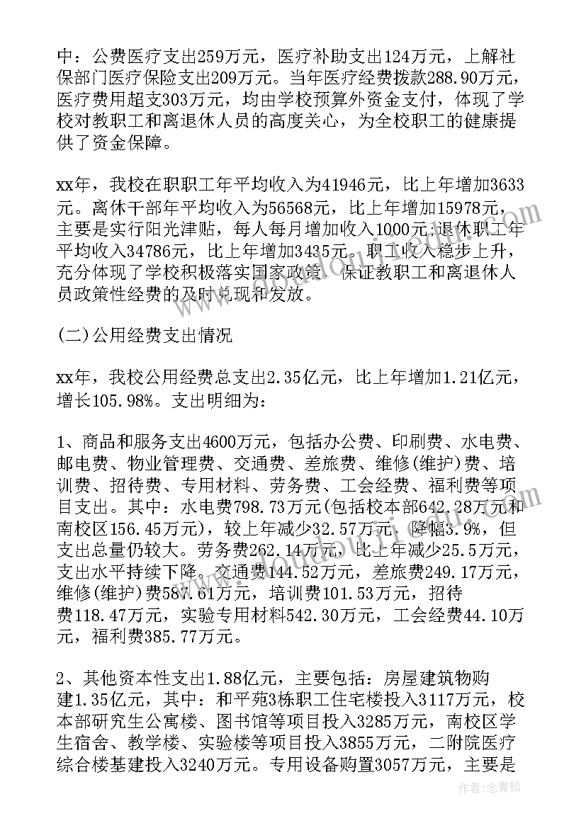 年度财务工作亮点汇报材料 财务度工作汇报(模板5篇)