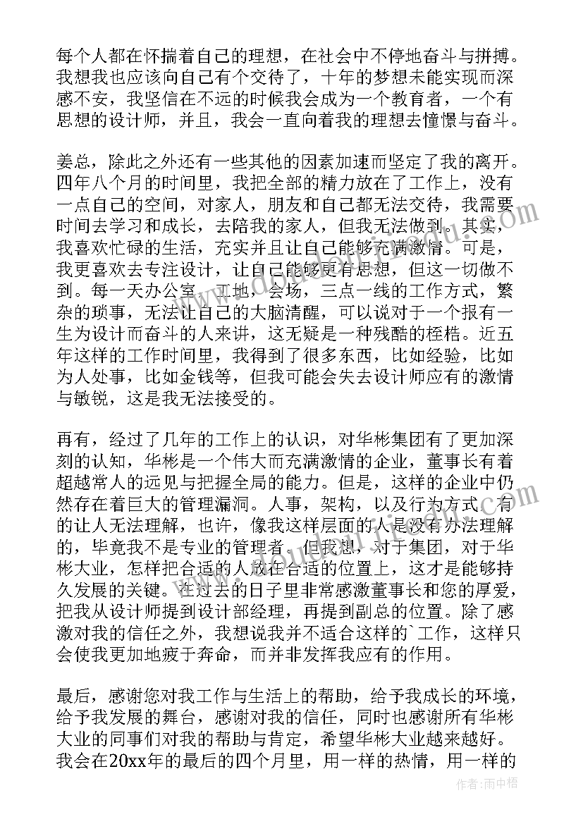 最新管理者申请书(优质5篇)