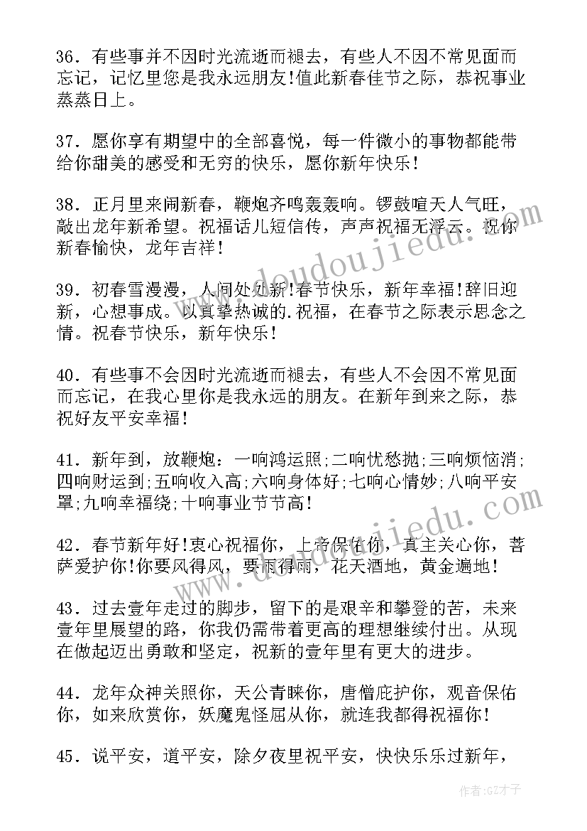 最新大年初三拜年祝福词语(通用5篇)