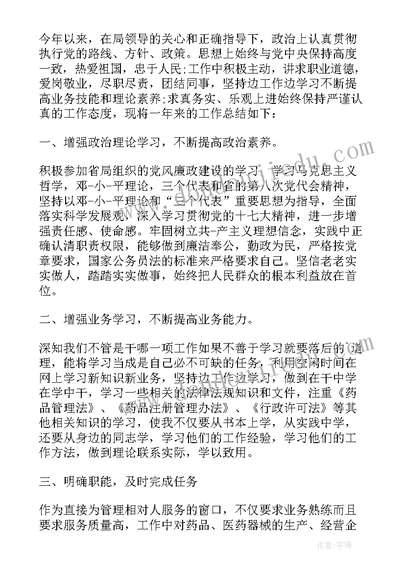 助产士年度考核个人总结(通用9篇)