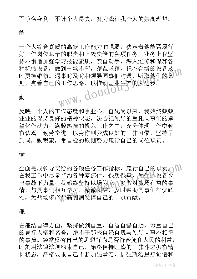 2023年机关个人述职报告 完整版年度个人述职报告(大全7篇)