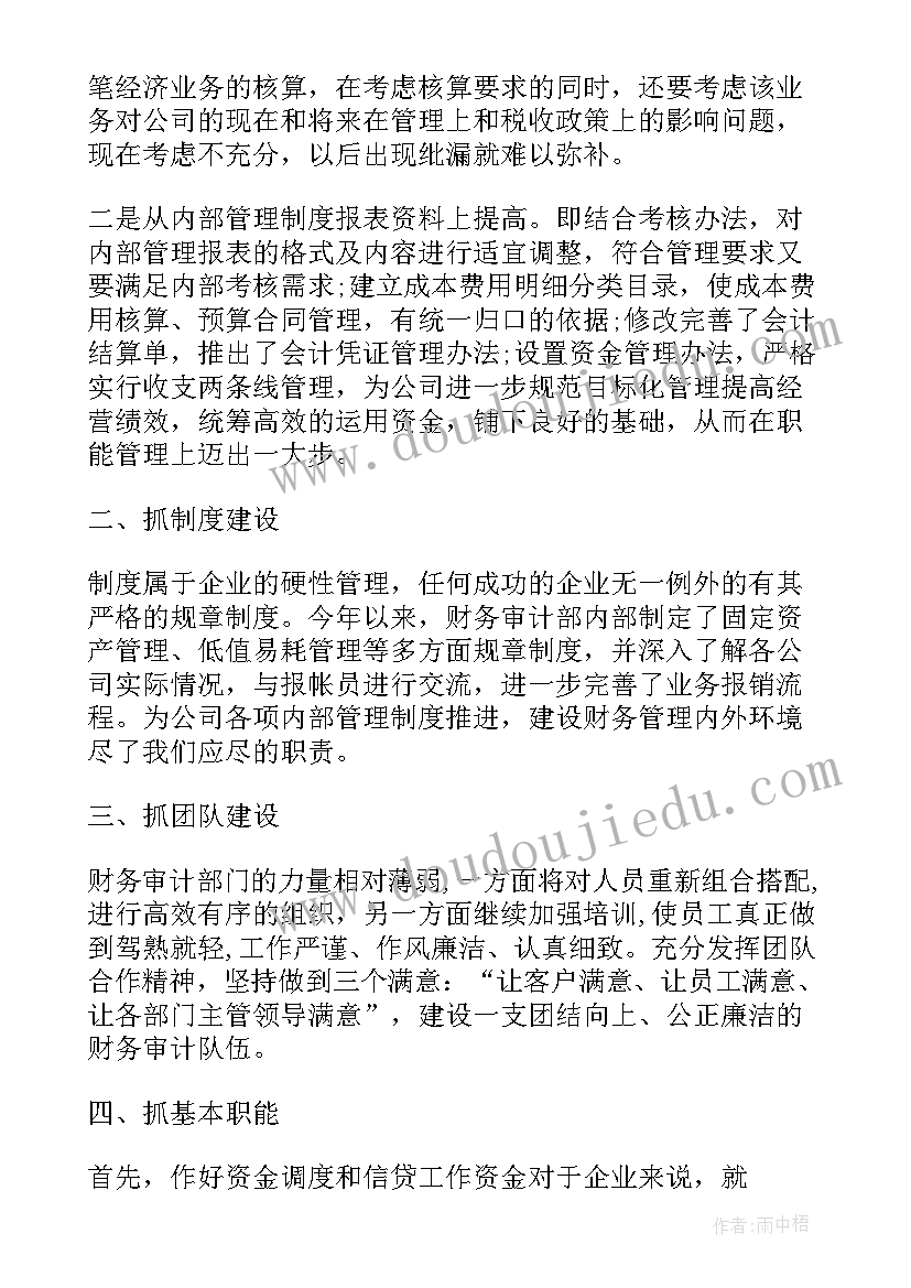 2023年机关个人述职报告 完整版年度个人述职报告(大全7篇)