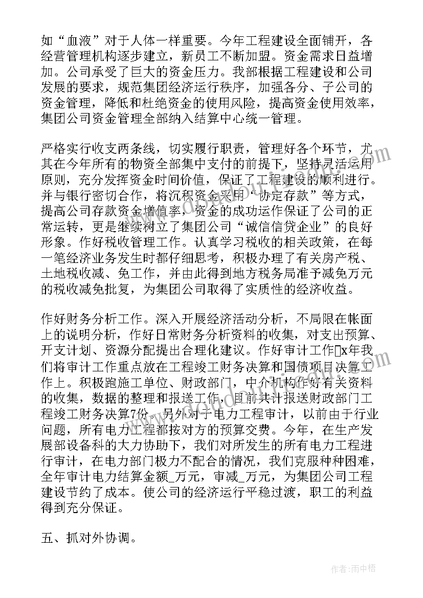 2023年机关个人述职报告 完整版年度个人述职报告(大全7篇)