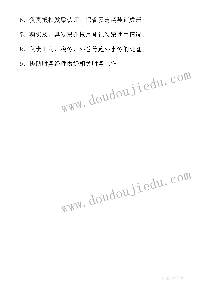 2023年出纳岗位的工作要求有哪些 出纳工作职责出纳岗位要求(通用5篇)