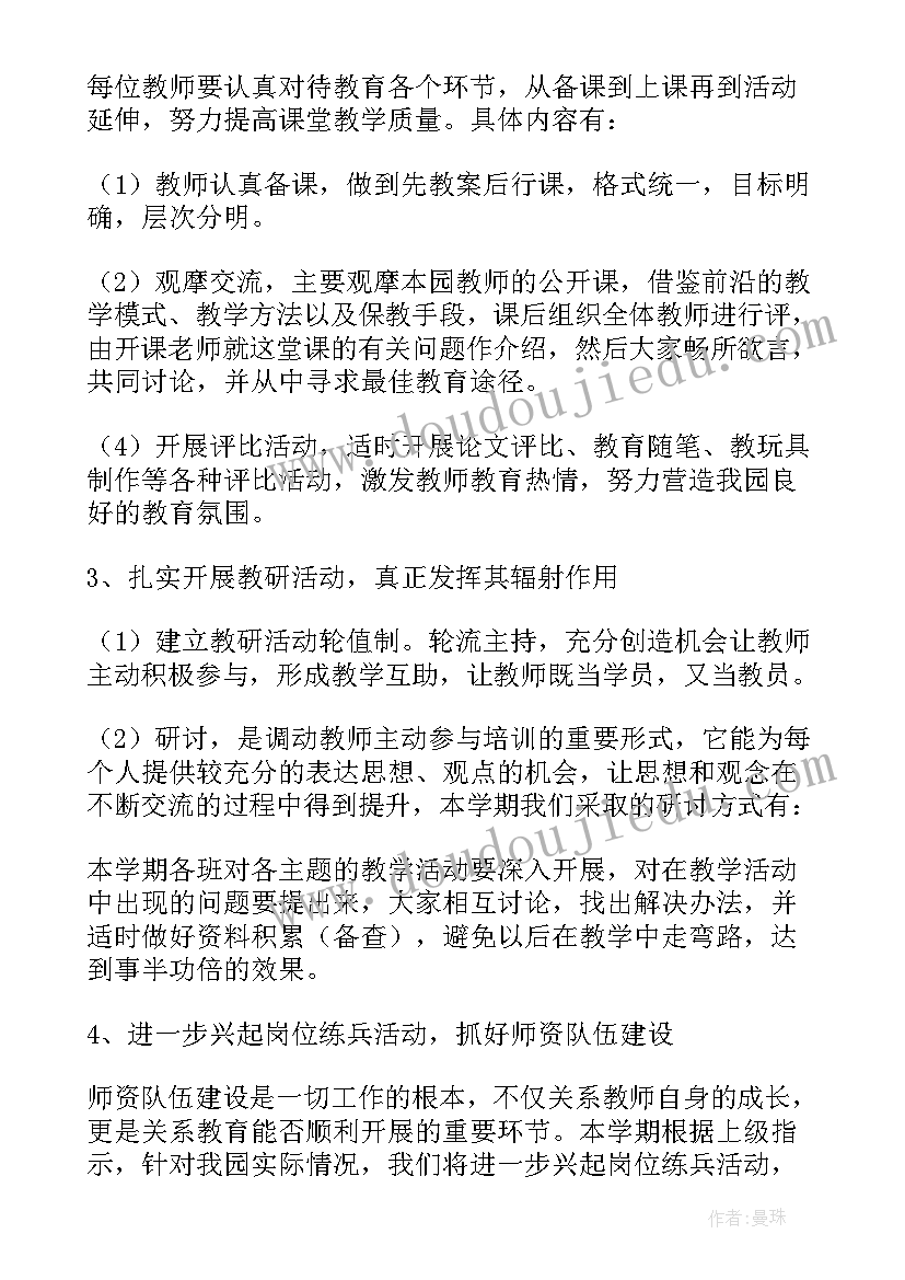 下半年幼儿园教师工作总结 幼儿园教师下半年工作总结(模板5篇)