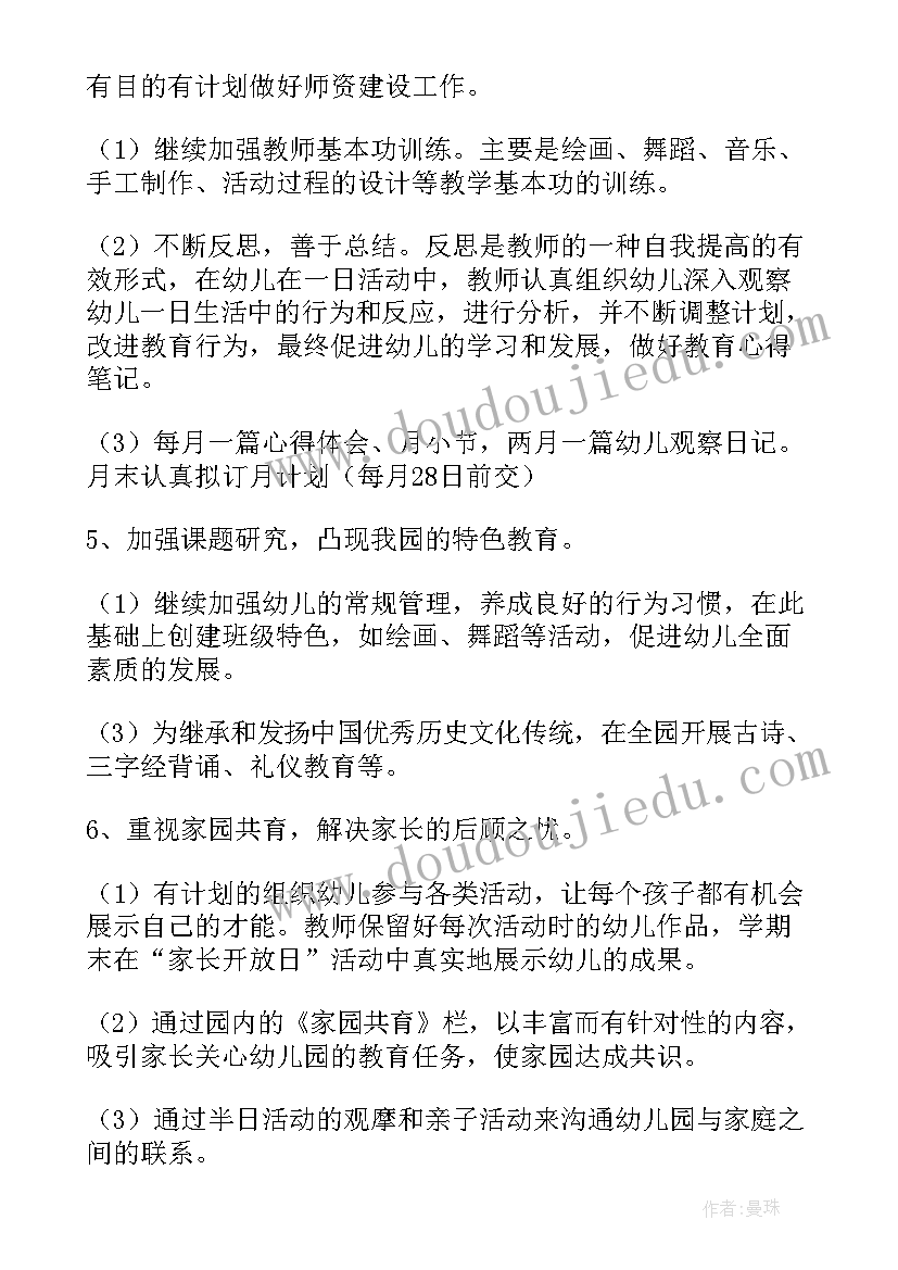 下半年幼儿园教师工作总结 幼儿园教师下半年工作总结(模板5篇)